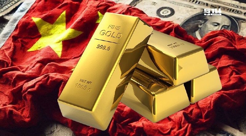 .จีนสะสมทองคำเพิ่ม รับมือเศรษฐกิจผันผวนในยุคทรัมป์ 2.0.