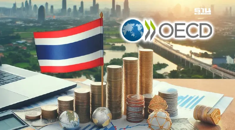 จับตาคณะ OECD เซอร์เวย์สถานะเศรษฐกิจไทย 68 จัดลงรายงานฉบับใหม่