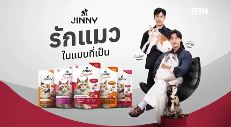 JINNY ดึง ‘จอง-คัลแลน’ เข้าด้อมเจ้าเหมียว 'รักแมวในแบบที่เป็น' JINNY ดึง ‘จอง-คัลแลน’ เข้าด้อมเจ้าเหมียว 'รักแมวในแบบที่เป็น'