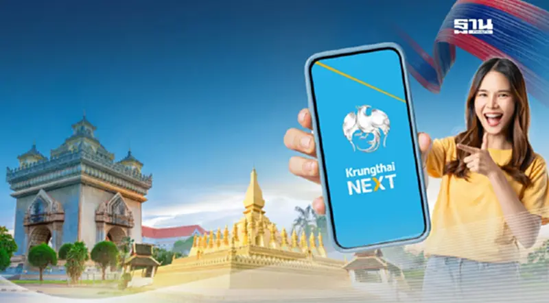 กรุงไทยเชื่อมสปป.ลาว ชำระเงินผ่านบริการ QR Code Cross Border Payment กรุงไทยเชื่อมสปป.ลาว ชำระเงินผ่านบริการ QR Code Cross Border Payment