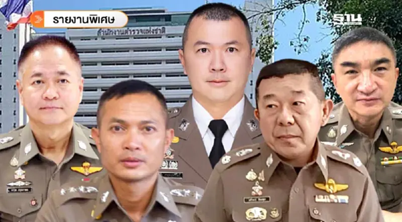 เอ็กซเรย์บัญชีแต่งตั้ง นายพลตำรวจ (ep2) ตั๋วการเมือง ผบก. 30 เก้าอี้ เอ็กซเรย์บัญชีแต่งตั้ง นายพลตำรวจ (ep2) ตั๋วการเมือง ผบก. 30 เก้าอี้