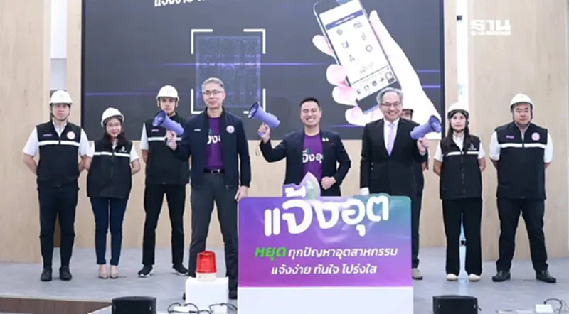 กระทรวงอุตฯยกระดับปราบโรงงานเถื่อน-สินค้าไร้ มอก. ดึง ปชช.ร่วมผ่านออนไลน์ กระทรวงอุตฯยกระดับปราบโรงงานเถื่อน-สินค้าไร้ มอก. ดึง ปชช.ร่วมผ่านออนไลน์