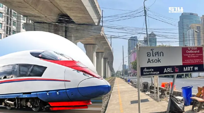 “รฟท.” เบรกสร้างชานชาลาย่านอโศก ลุยต่อขยายสายสีแดง-ไฮสปีด 3 สนามบิน “รฟท.” เบรกสร้างชานชาลาย่านอโศก ลุยต่อขยายสายสีแดง-ไฮสปีด 3 สนามบิน