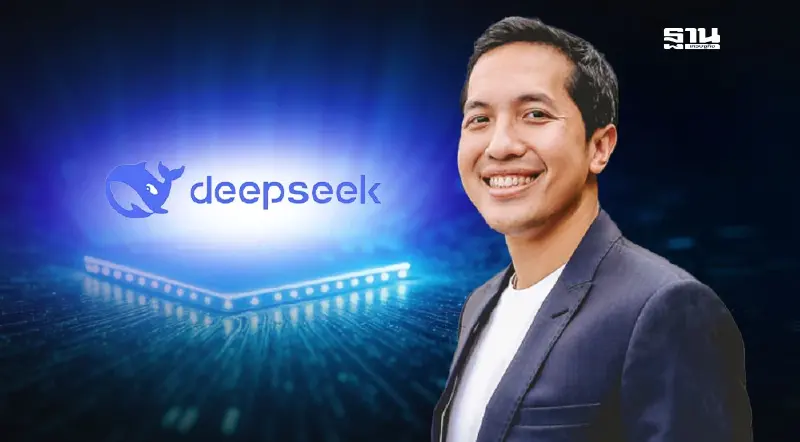 5 ประเด็นสำคัญ AI จากจีน DeepSeek อาจเปลี่ยนโลก 5 ประเด็นสำคัญ AI จากจีน DeepSeek อาจเปลี่ยนโลก