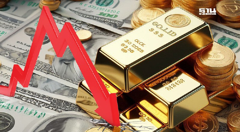 .ราคาทองคำร่วง เฟดระวังปรับลดดอกเบี้ย ท่ามกลางนโยบายสู้เงินเฟ้อ.
