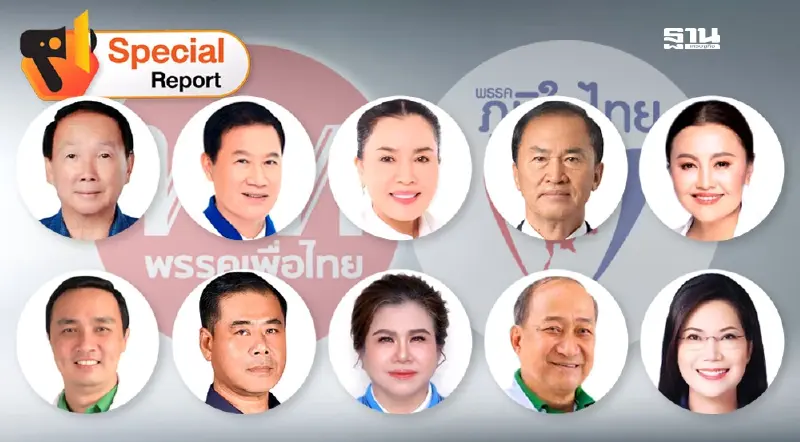 ส่องตัวเต็งนายก อบจ. ค่าย"เพื่อไทย-ภูมิใจไทย” แชร์ 13 : 7