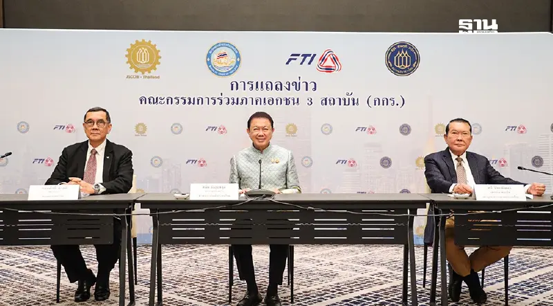 "กกร." ชี้เศรษฐกิจไทยโตต่ำกว่าศักยภาพ คาดจีดีพีปี 68 ขยายตัว 2.4-2.9% "กกร." ชี้เศรษฐกิจไทยโตต่ำกว่าศักยภาพ คาดจีดีพีปี 68 ขยายตัว 2.4-2.9%