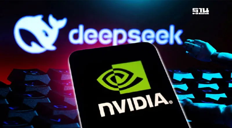 "DeepSeek" AI น้องใหม่จากจีนทุบหุ้นเทค "Nvidia" วูบ 5.9 แสนล้านดอลลาร์ "DeepSeek" AI น้องใหม่จากจีนทุบหุ้นเทค "Nvidia" วูบ 5.9 แสนล้านดอลลาร์