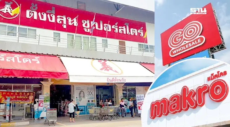ทุนค้าปลีกภูธรโวย! 2 ยักษ์ค้าส่งดูดลูกค้าเกลี้ยง
