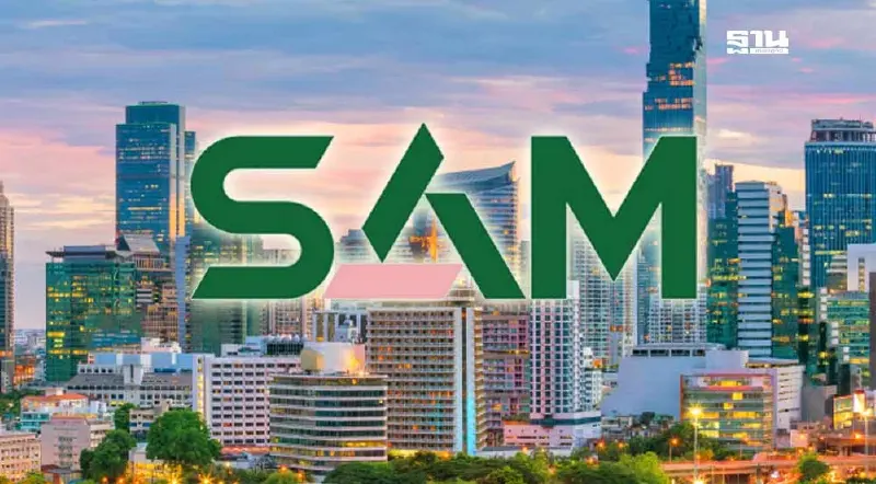 SAM เปิดประมูลที่ดินทำเลทองแปลงใหญ่เกือบ 60 ไร่