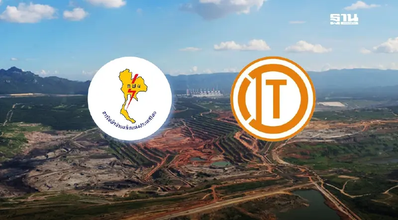 กฟผ.สรุปแล้ว ตีตก 3 ข้ออุทธรณ์อิตาเลียนไทย จ้างขุด-ขนถ่านหินเหมืองแม่เมาะ