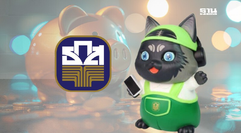 .ธ.ก.ส.เปิดให้ลงทะเบียนร่วมกิจกรรมวันเด็ก 2568 ลุ้นรับกระปุกออมทรัพย์.