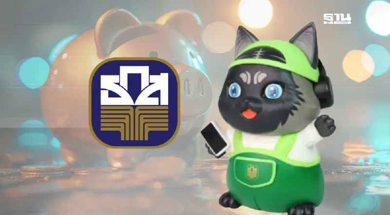 ธ.ก.ส.เปิดให้ลงทะเบียนร่วมกิจกรรมวันเด็ก 2568 ลุ้นรับกระปุกออมทรัพย์