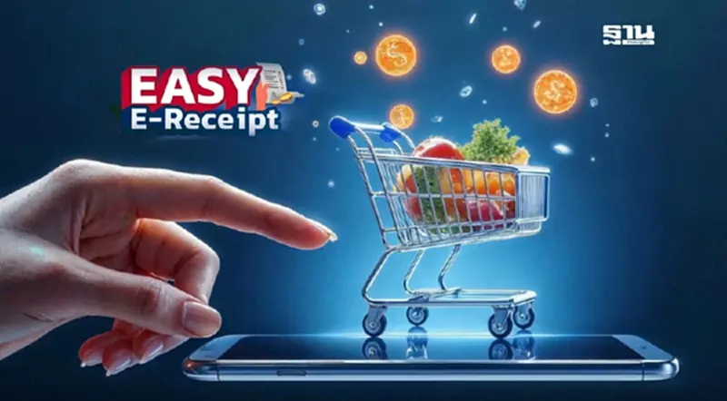 Easy E-Receipt 2.0 คืออะไร? วิธีลดหย่อนภาษี 2568 แบบง่ายๆที่ควรรู้ Easy E-Receipt 2.0 คืออะไร? วิธีลดหย่อนภาษี 2568 แบบง่ายๆที่ควรรู้
