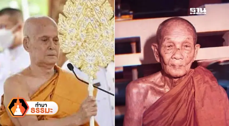 สองพระอริยบุคคลสนทนาธรรมกัน สองพระอริยบุคคลสนทนาธรรมกัน