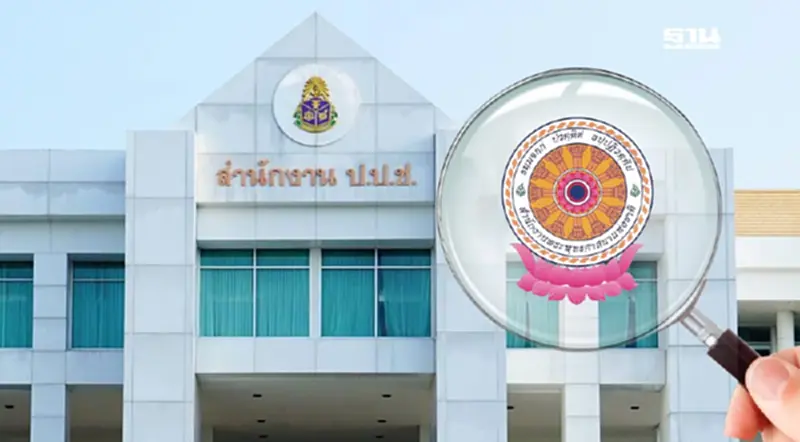 ป.ป.ช.ชี้มูล “ณรงค์เดช ชัยเนตร"อดีตบิ๊ก พศ. ร่ำรวยผิดปกติ ชงยึดทรัพย์ 30 ล้าน ป.ป.ช.ชี้มูล “ณรงค์เดช ชัยเนตร"อดีตบิ๊ก พศ. ร่ำรวยผิดปกติ ชงยึดทรัพย์ 30 ล้าน