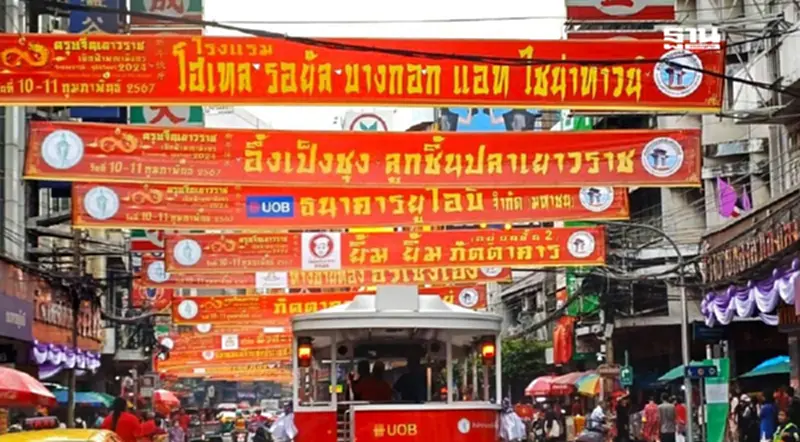 เทศกาลตรุษจีนไชน่าทาวน์เยาวราช เริ่ม 19 ม.ค.-9 ก.พ.68 เทศกาลตรุษจีนไชน่าทาวน์เยาวราช เริ่ม 19 ม.ค.-9 ก.พ.68