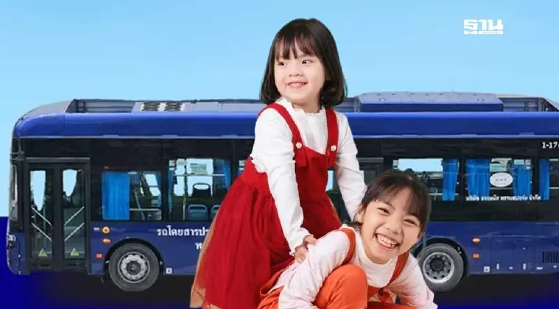 วันเด็ก 2568 “ไทยสมายล์บัส” มอบของขวัญเด็กต่ำกว่า 12 ปี นั่งรถเมล์ฟรี 3 เดือน