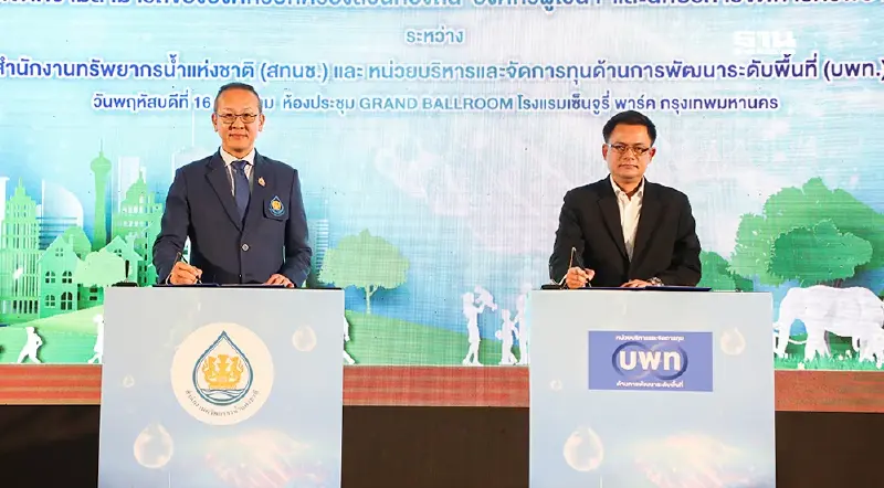 สทนช. ดึง บพท. ปั้น "นักบริหารจัดการน้ำ" แก้น้ำท่วม-แล้ง ท้องถิ่น