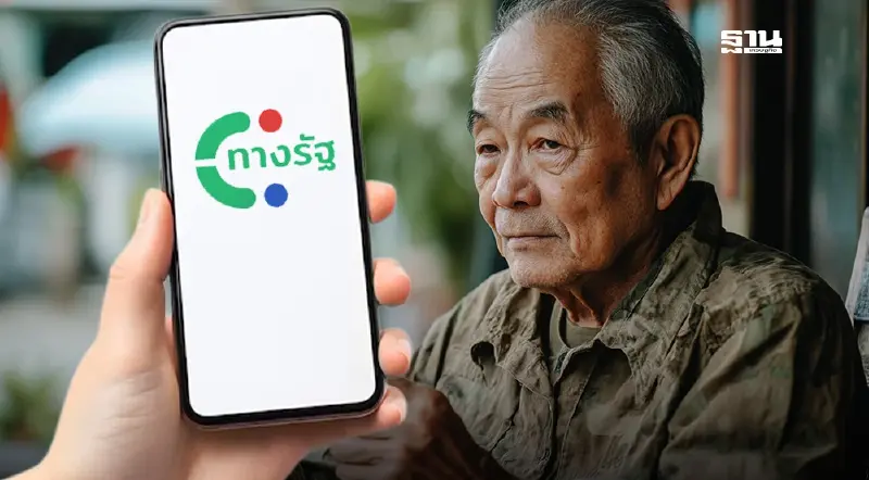 เช็คเงิน 10,000 เฟส 2  ผู้สูงอายุ 60 ปีขึ้นไป รัฐบาลพร้อมโอนเงินวันที่ 27 ม.ค.