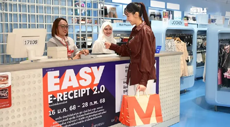 กลุ่มเดอะมอลล์ โหมแคมเปญ ตรุษจีน- Easy E-Receipt 2.0 ปลุกกำลังซื้อ กลุ่มเดอะมอลล์ โหมแคมเปญ ตรุษจีน- Easy E-Receipt 2.0 ปลุกกำลังซื้อ
