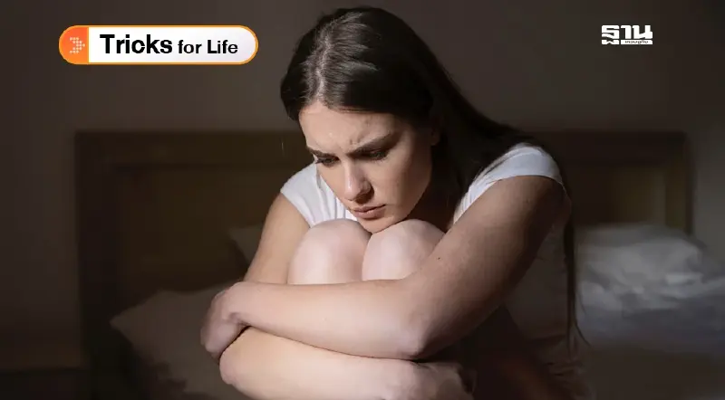 ภาวะซึมเศร้าซ่อนเร้น ภัยเงียบที่มองไม่เห็น