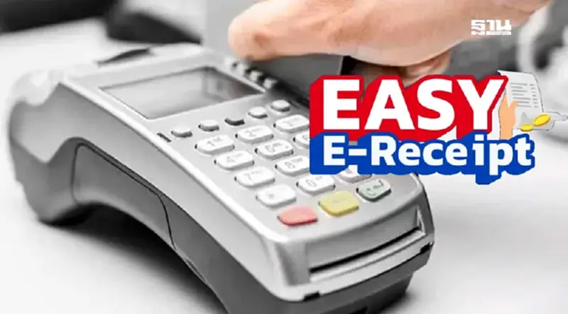 Easy e-Receipt หนุนยอดใช้จ่ายบัตรเครดิตเดือนม.ค.ฟื้น Easy e-Receipt หนุนยอดใช้จ่ายบัตรเครดิตเดือนม.ค.ฟื้น