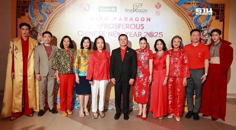 สยามพารากอน ฉลองตรุษจีน “Siam Paragon A Prosperous Chinese New Year 2025” สยามพารากอน ฉลองตรุษจีน “Siam Paragon A Prosperous Chinese New Year 2025”