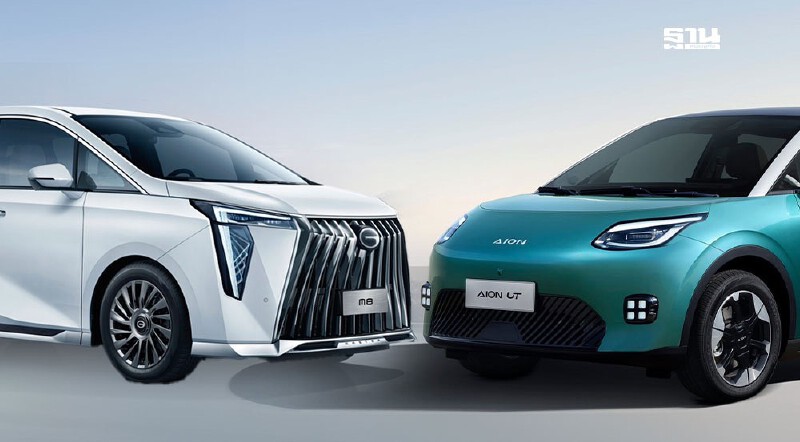 .GAC เปิดตัวรถใหม่ปี 2025 อีวีรุ่นเล็ก AION UT รถตู้ไฟฟ้า M8 PHEV.