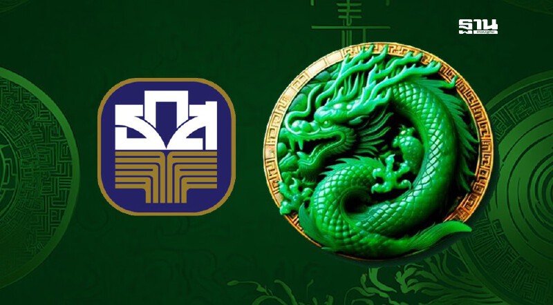 .สลากออมทรัพย์ ธ.ก.ส.ชุดหยกจักรพรรดิ ลุ้นรางวัล 10 ล้าน เช็คเงื่อนไขที่นี่.