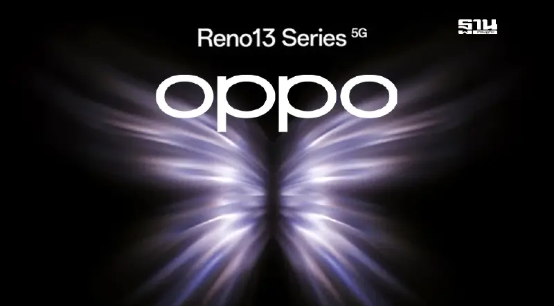 แอปเงินกู้พ่นพิษ! ออปโป้ แจ้งยกเลิกเปิดตัว OPPO Reno13