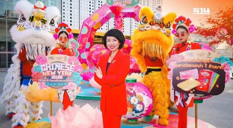 MBK จัดใหญ่ 'ตรุษจีน 2025' ชูวัฒนธรรมจีนดึงดูดนักท่องเที่ยว MBK จัดใหญ่ 'ตรุษจีน 2025' ชูวัฒนธรรมจีนดึงดูดนักท่องเที่ยว