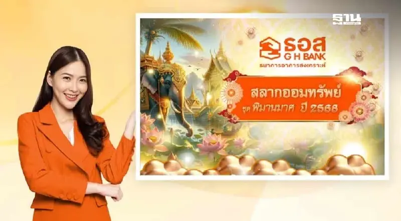 ฐานเศราฐกิจ