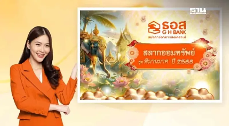 ฐานเศราฐกิจ ฐานเศราฐกิจ