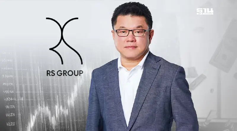 ก.ล.ต. เฉลย "เฮียฮ้อ" ถูกบังคับขายหุ้น RS เกือบ 119 ล้านหุ้น