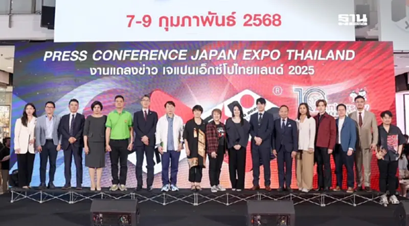 จัดใหญ่ 'JAPAN EXPO THAILAND 2025' รวมพลคนรักญี่ปุ่น จัดใหญ่ 'JAPAN EXPO THAILAND 2025' รวมพลคนรักญี่ปุ่น