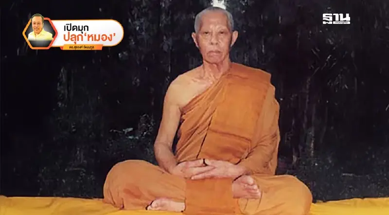 84,000 ชุด กับมนุษย์ตามธรรม! ฉากที่ 2