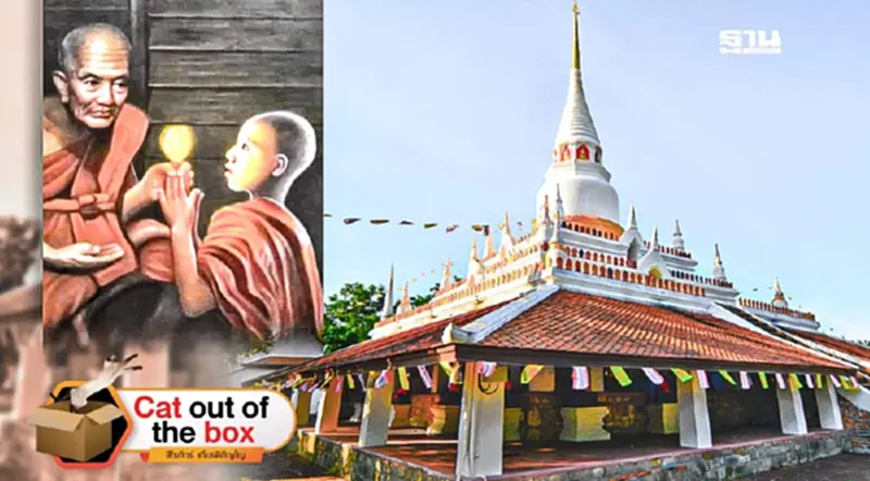 เปิดตำนานหลวงปู่ทวด เปิดตำนานหลวงปู่ทวด
