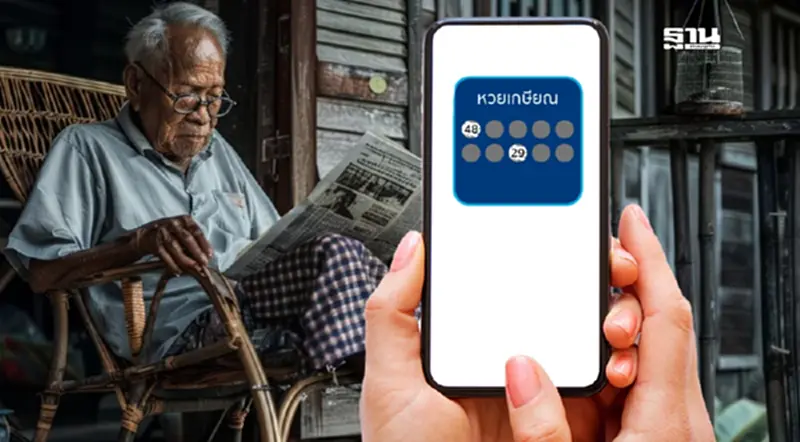 เปิดรับฟังความคิดเห็นร่างพ.ร.บ.กอช. หนุนหวยเกษียณ เปิดรับฟังความคิดเห็นร่างพ.ร.บ.กอช. หนุนหวยเกษียณ