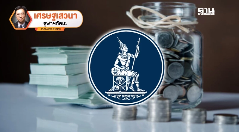 เศรษฐกิจไทย 2568 กับการคาดการณ์แบบมีเหตุผล เศรษฐกิจไทย 2568 กับการคาดการณ์แบบมีเหตุผล