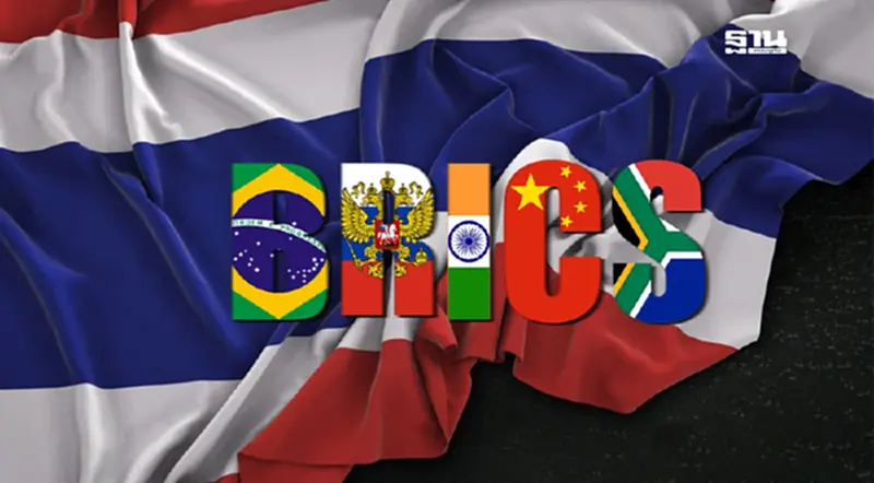 ไทยเข้าร่วม BRICS อย่างเป็นทางการ เริ่ม 1 ม.ค. 2568 ไทยเข้าร่วม BRICS อย่างเป็นทางการ เริ่ม 1 ม.ค. 2568