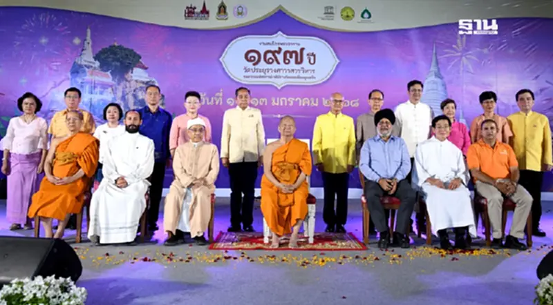 สมโภชพระอาราม ๑๙๗ ปี วัดประยุรวงศาวาสวรวิหาร สมโภชพระอาราม ๑๙๗ ปี วัดประยุรวงศาวาสวรวิหาร