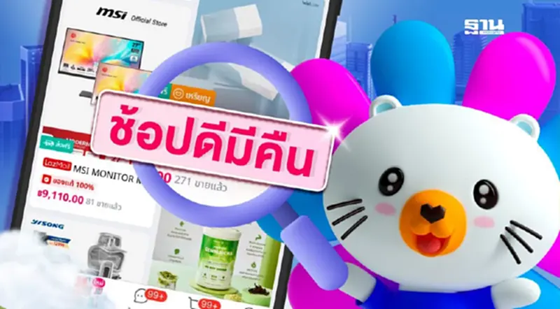 Easy E-Receipt 2568 คึกคัก ปลุกยอดขายร้านค้าบน"ลาซาด้า"พุ่ง 15 เท่า Easy E-Receipt 2568 คึกคัก ปลุกยอดขายร้านค้าบน"ลาซาด้า"พุ่ง 15 เท่า