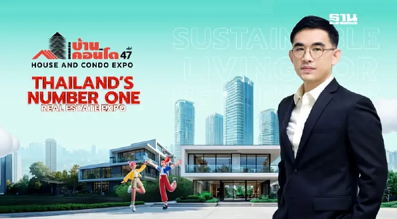 อสังหาฯ คึกคัก! มหกรรมบ้าน-คอนโด ครั้งที่ 47 จองบูธทะลุ 90% พร้อมเปิดฉากปี 68 อสังหาฯ คึกคัก! มหกรรมบ้าน-คอนโด ครั้งที่ 47 จองบูธทะลุ 90% พร้อมเปิดฉากปี 68