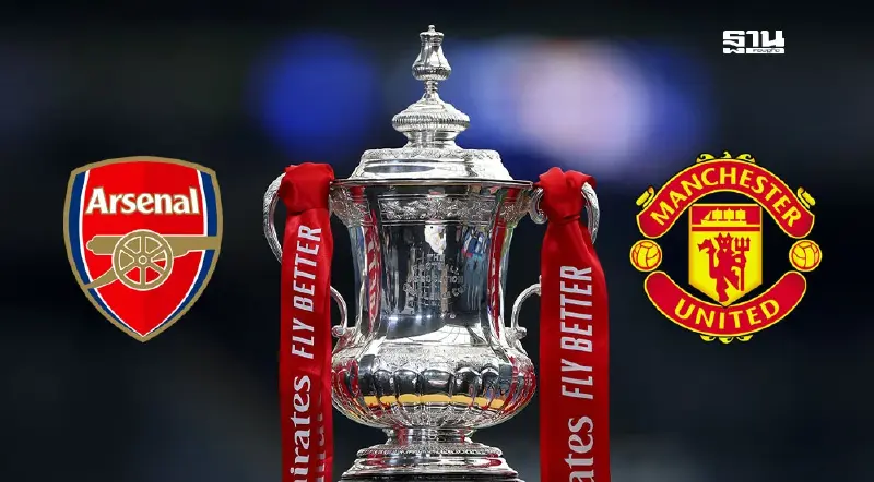 ตารางถ่ายทอดสดเอฟเอ คัพ 2024/25 รอบ 3 บิ๊กแมตซ์ อาร์เซนอล VS แมนยู