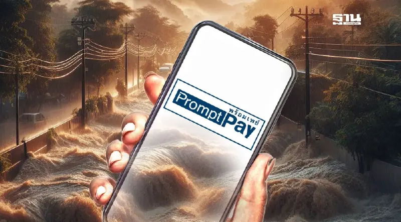 เช็คสถานะเงินเยียวยา 9000 นราธิวาส  “รอโอนเงิน”ผ่านพร้อมเพย์ดูที่นี่