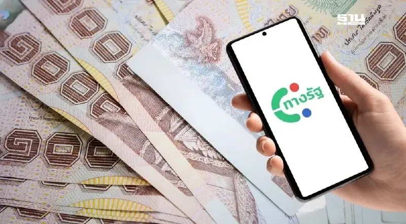 อัพเดต วิธีตรวจสอบสิทธิ์เงินดิจิทัล 10,000 บาท เฟส 2 ผู้สูงอายุ