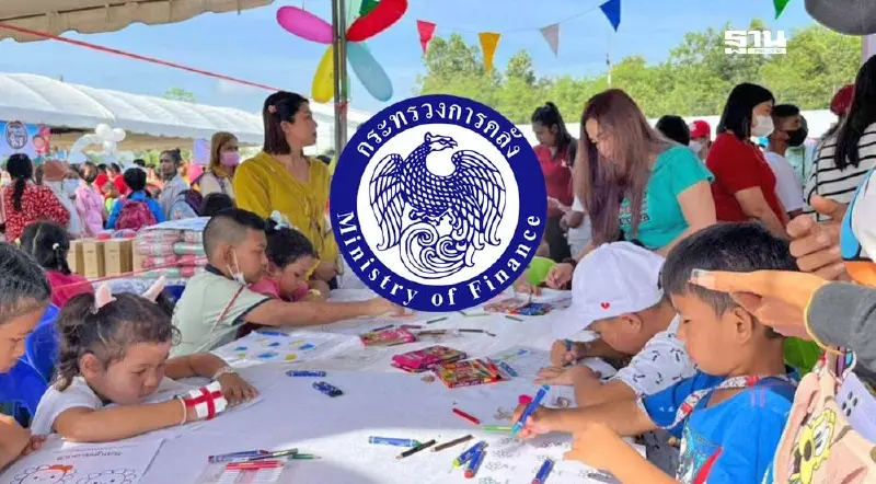 คลังชวนเที่ยวงาน “วันเด็กแห่งชาติ” ปี 68 หน่วยงานในสังกัดกระทรวง