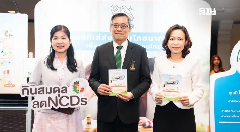 ผลตรวจสุขภาพ "ข้าราชการ-บุคลากร" ในกรุงเทพมหานคร 1 ล้านคน เสี่ยงป่วยโรค NCDs