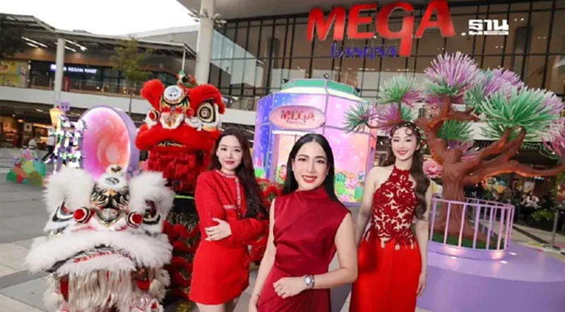 เมกาบางนา ปักหมุดแลนด์มาร์กฉลองตรุษจีน เสริมสิริมงคลต้อนรับปีมะเส็ง เมกาบางนา ปักหมุดแลนด์มาร์กฉลองตรุษจีน เสริมสิริมงคลต้อนรับปีมะเส็ง